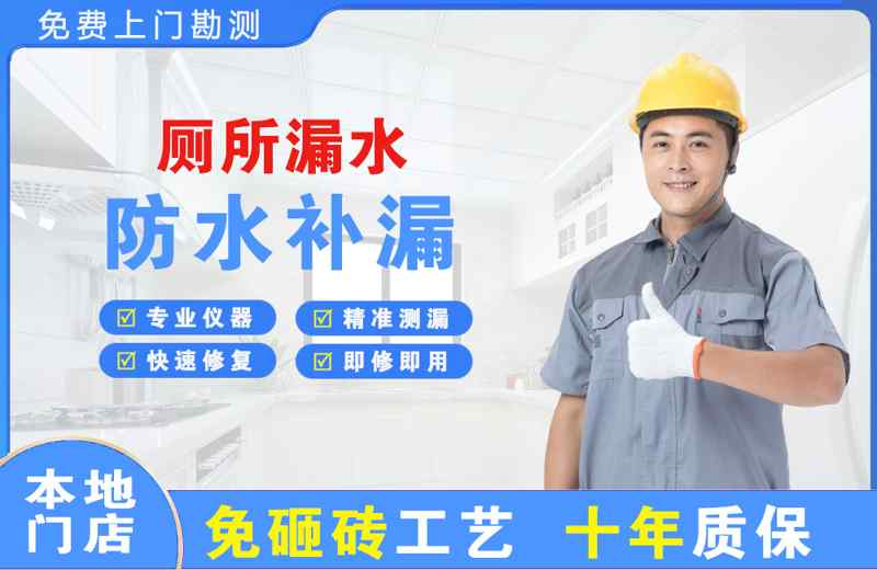 海伦厕所漏水维修